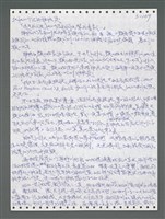 主要名稱：《浪淘沙》手稿圖檔，第965張，共1681張