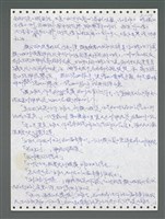 主要名稱：《浪淘沙》手稿圖檔，第966張，共1681張