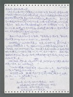 主要名稱：《浪淘沙》手稿圖檔，第967張，共1681張