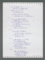 主要名稱：《浪淘沙》手稿圖檔，第968張，共1681張