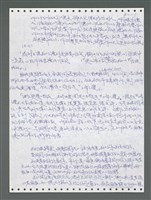 主要名稱：《浪淘沙》手稿圖檔，第971張，共1681張