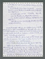 主要名稱：《浪淘沙》手稿圖檔，第972張，共1681張