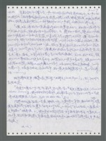 主要名稱：《浪淘沙》手稿圖檔，第973張，共1681張