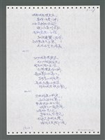 主要名稱：《浪淘沙》手稿圖檔，第974張，共1681張