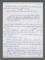 主要名稱：《浪淘沙》手稿圖檔，第975張，共1681張