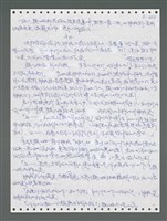 主要名稱：《浪淘沙》手稿圖檔，第976張，共1681張