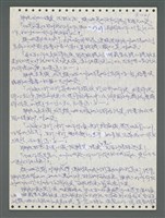 主要名稱：《浪淘沙》手稿圖檔，第977張，共1681張