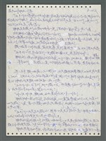 主要名稱：《浪淘沙》手稿圖檔，第978張，共1681張