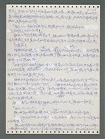 主要名稱：《浪淘沙》手稿圖檔，第979張，共1681張