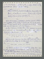 主要名稱：《浪淘沙》手稿圖檔，第980張，共1681張