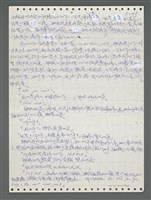 主要名稱：《浪淘沙》手稿圖檔，第981張，共1681張