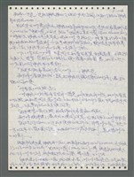 主要名稱：《浪淘沙》手稿圖檔，第982張，共1681張