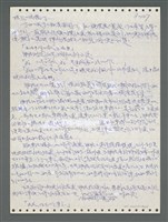 主要名稱：《浪淘沙》手稿圖檔，第983張，共1681張