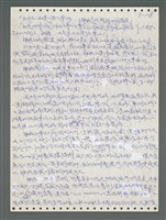 主要名稱：《浪淘沙》手稿圖檔，第984張，共1681張