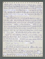 主要名稱：《浪淘沙》手稿圖檔，第985張，共1681張
