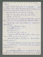 主要名稱：《浪淘沙》手稿圖檔，第987張，共1681張