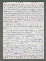 主要名稱：《浪淘沙》手稿圖檔，第988張，共1681張