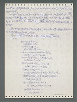 主要名稱：《浪淘沙》手稿圖檔，第989張，共1681張