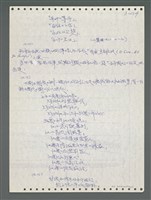主要名稱：《浪淘沙》手稿圖檔，第990張，共1681張