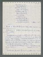 主要名稱：《浪淘沙》手稿圖檔，第991張，共1681張