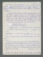 主要名稱：《浪淘沙》手稿圖檔，第992張，共1681張