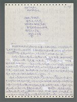 主要名稱：《浪淘沙》手稿圖檔，第994張，共1681張