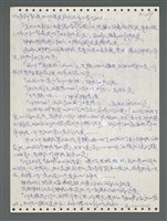 主要名稱：《浪淘沙》手稿圖檔，第995張，共1681張