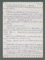 主要名稱：《浪淘沙》手稿圖檔，第996張，共1681張