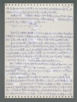 主要名稱：《浪淘沙》手稿圖檔，第997張，共1681張