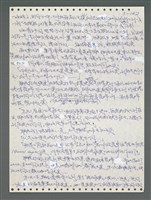 主要名稱：《浪淘沙》手稿圖檔，第998張，共1681張