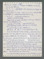 主要名稱：《浪淘沙》手稿圖檔，第999張，共1681張