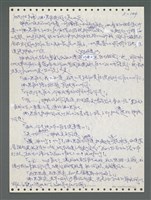 主要名稱：《浪淘沙》手稿圖檔，第1000張，共1681張