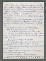 主要名稱：《浪淘沙》手稿圖檔，第1002張，共1681張
