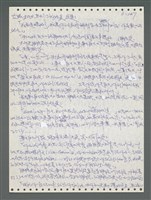 主要名稱：《浪淘沙》手稿圖檔，第1003張，共1681張