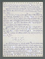 主要名稱：《浪淘沙》手稿圖檔，第1004張，共1681張
