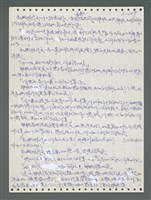 主要名稱：《浪淘沙》手稿圖檔，第1005張，共1681張