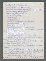主要名稱：《浪淘沙》手稿圖檔，第1006張，共1681張