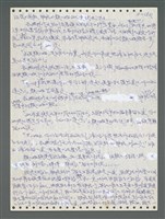 主要名稱：《浪淘沙》手稿圖檔，第1008張，共1681張