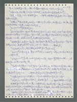 主要名稱：《浪淘沙》手稿圖檔，第1010張，共1681張