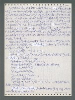 主要名稱：《浪淘沙》手稿圖檔，第1011張，共1681張