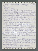 主要名稱：《浪淘沙》手稿圖檔，第1012張，共1681張