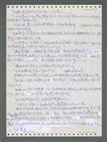 主要名稱：《浪淘沙》手稿圖檔，第1013張，共1681張