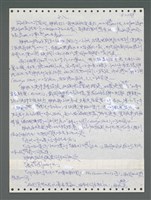 主要名稱：《浪淘沙》手稿圖檔，第1014張，共1681張