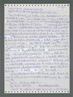 主要名稱：《浪淘沙》手稿圖檔，第1015張，共1681張