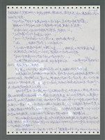 主要名稱：《浪淘沙》手稿圖檔，第1016張，共1681張