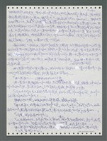 主要名稱：《浪淘沙》手稿圖檔，第1017張，共1681張