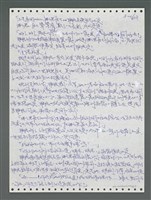 主要名稱：《浪淘沙》手稿圖檔，第1018張，共1681張