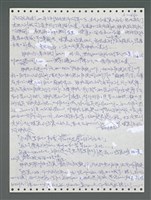 主要名稱：《浪淘沙》手稿圖檔，第1022張，共1681張