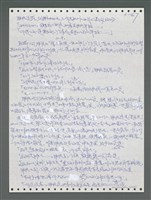 主要名稱：《浪淘沙》手稿圖檔，第1023張，共1681張