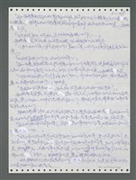 主要名稱：《浪淘沙》手稿圖檔，第1024張，共1681張